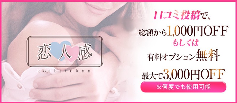 口コミ投稿大募集中!!　最大で3,000円OFFキャンペーン♪